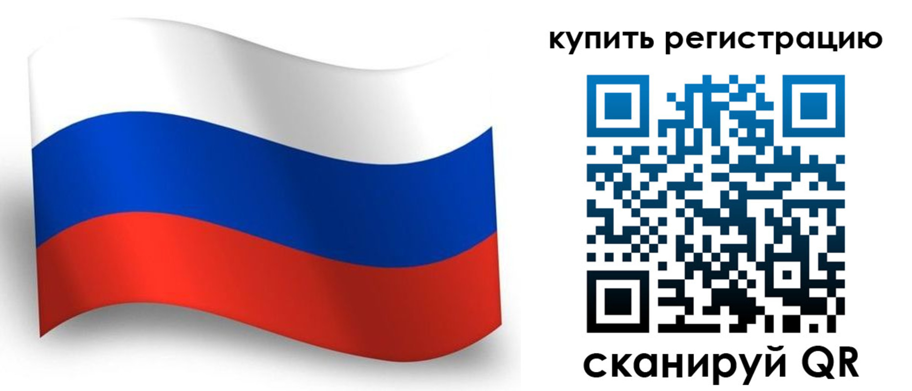 временная регистрация для школы в Балашове