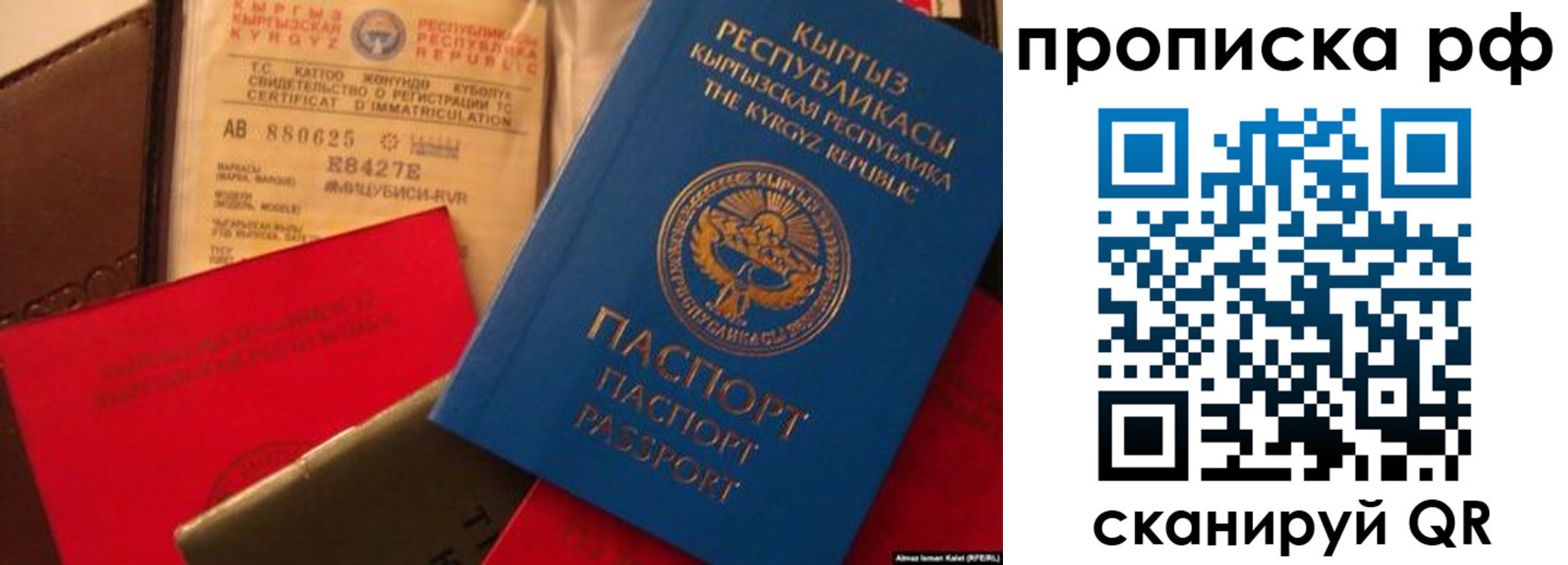 прописка для кредита в Балашове