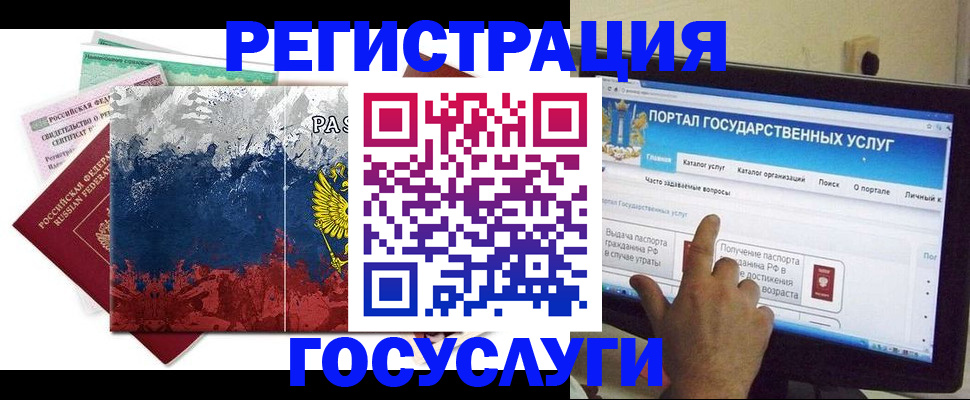 временная регистрация собственник в Балашове