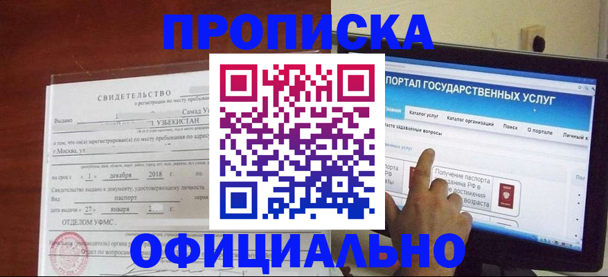 найти адрес прописки в Балашове