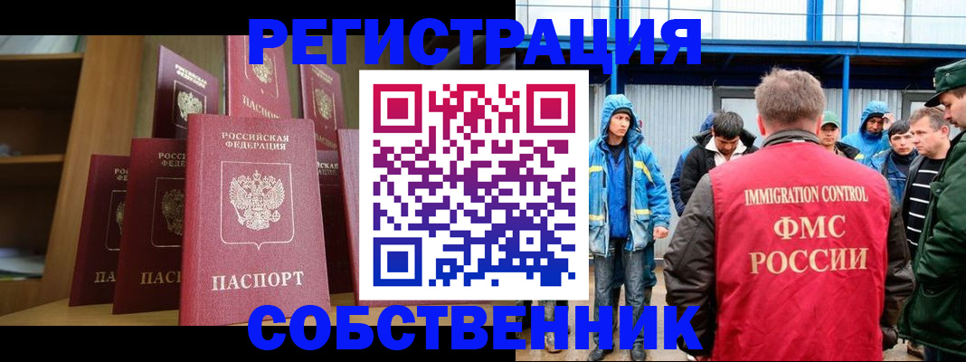 прописка для кредита в Балашове